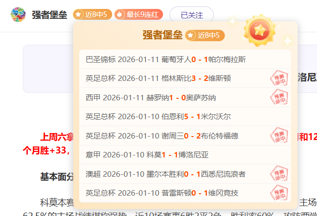 中超海港强,势回归,补时争议点,星空,星空体育,StarSky,星空体育官网