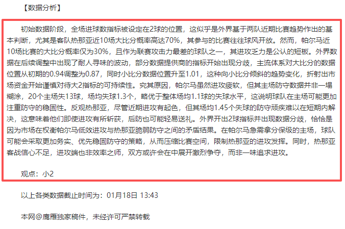 亚历山大赛,季战绩亮眼,胜领跑,星空,星空体育,StarSky,星空体育官网