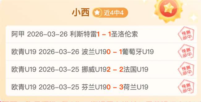 专栏,火热状态解,总分胜负详,星空,星空体育,StarSky,星空体育官网