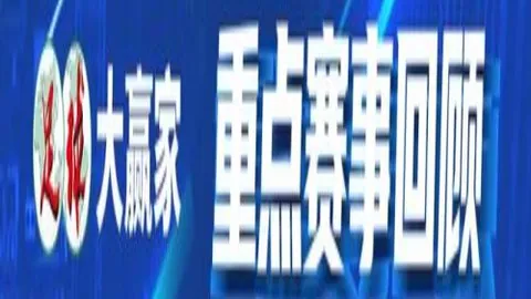 英超冠军争霸再掀热潮：阿森纳以1.44高赔领跑，曼城4.33赔率紧随第二！